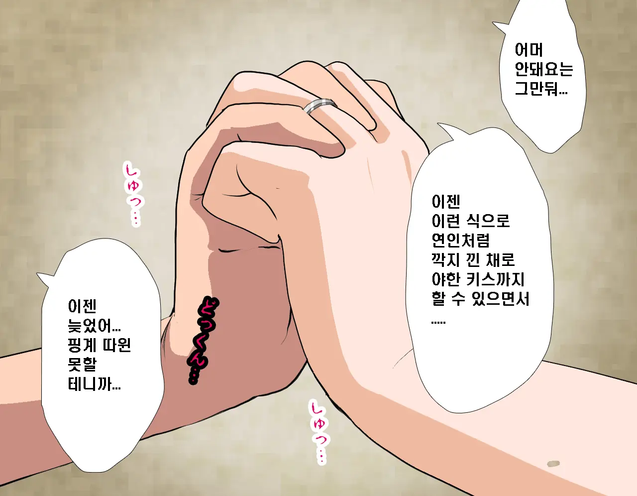Saimin Seikyouiku 7 | 최면성교육 제7화